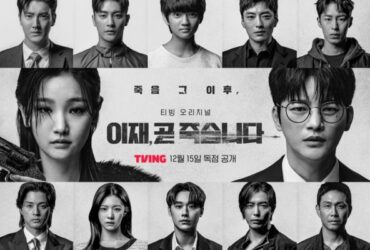 Death's Game Part 2 yang Dinantikan