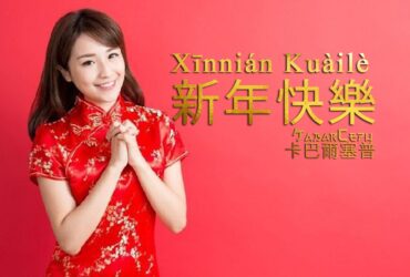 Bukan Gong Xi Fa Cai Ini Ucapan Selamat Tahun Baru Imlek yang Tepat dalam Tradisi Tionghoa
